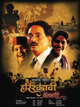 Marathi Cinema